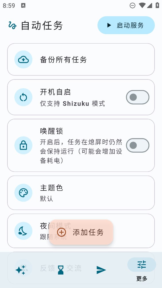 抖音打破“沉默”：外卖、酒旅双线出击点凯发国际游戏客户端下载燃本地生活新战局